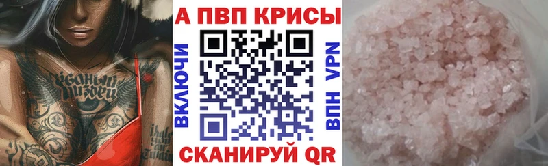 Купить закладки  Павловск  Alfa_PVP крисы CK 