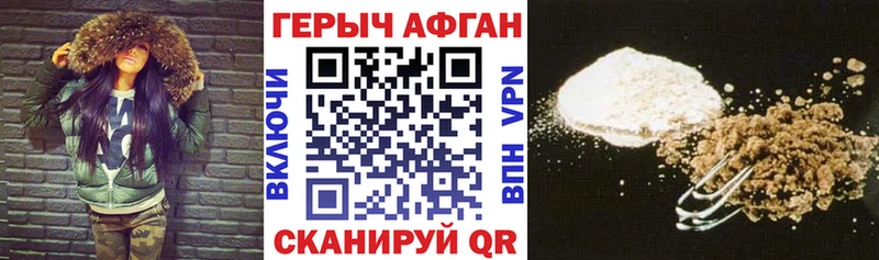Героин герыч Купить Павловск
