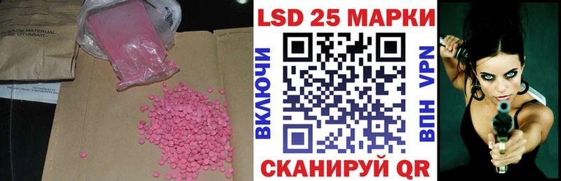 LSD-25 экстази ecstasy Павловск