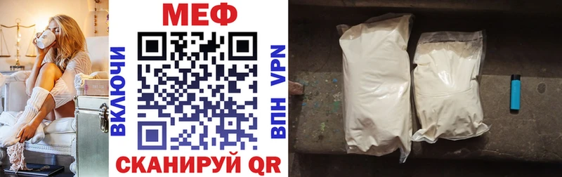 Купить закладки  Павловск  Мефедрон VHQ 