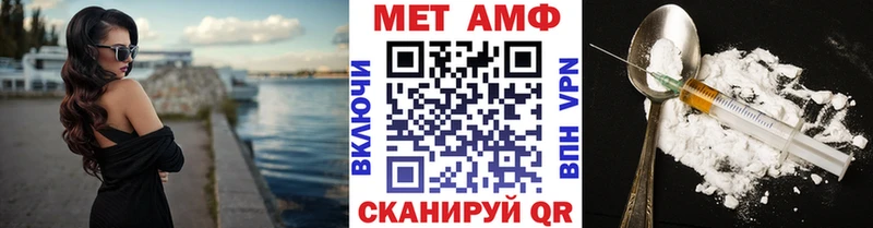 Первитин Methamphetamine Павловск